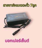 สายชาร์จ​ 72v​ ไฟออก​ 88.2v​ 15a