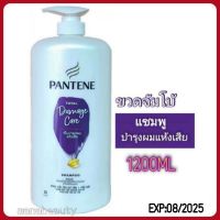 Pantene แพนทีน แชมพูยาสระผม  ขนาด ขวดจัมโบ้1200มล.