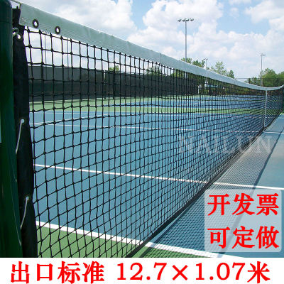 ตาข่ายเทนนิสระดับมาตรฐานทนต่อแรงกระแทก12.7*1.07เมตรตาข่ายเทนนิส PE PE ไม่กลัวแสงแดดและฝนตก