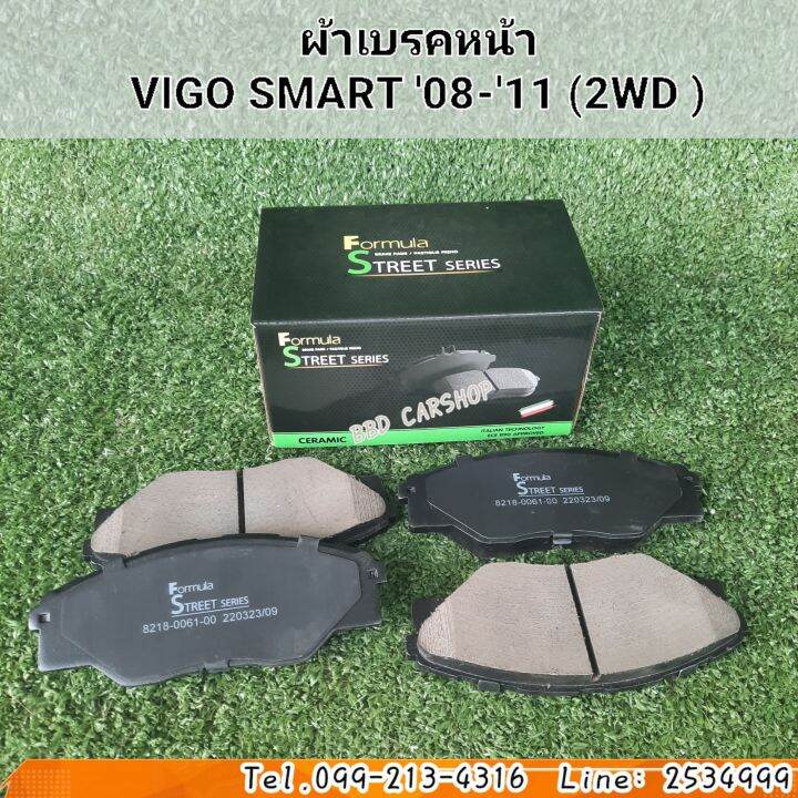 formula-ผ้าเบรคหน้า-ผ้าดิสเบรค-vigo-smart-08-11-2wd-วีโก้-สมาร์ท-ตัวเตี้ย-ปี-08-11-สินค้าพร้อมส่ง