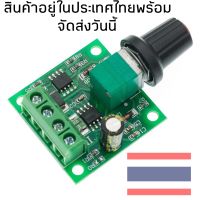 Dc 1.8V 3V 5V 6V 12V 2A Pwm โมดูลมอเตอร์ควบคุมความเร็วต่ําแรงดันต่ํา Pwm 0~100%