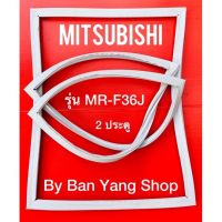 ขอบยางตู้เย็น MITSUBISHI รุ่น MR-F36J (2 ประตู)