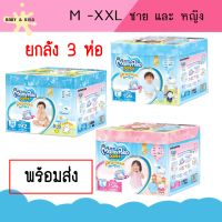 MamyPoko Pants Premium Extra Dry (Toy Box) มามี่โพโค ทอยบล็อค