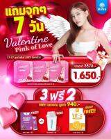 Mana valentine day การส่งเสริม super offer Prolean  3 ฟรี 2 ฟรี!  ของแถมมูลค่า