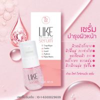 เซรั่ม Like Serum เซรั่มบำรุงผิวหน้า