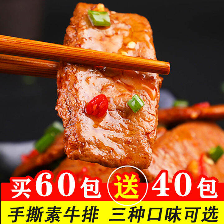 Shredded Vegetarian Meat Vegetarian Steak Beef Spicy Strip Dried Tofu