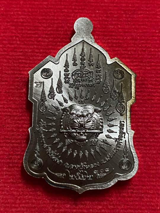 เหรียญเสือคาบดาบ-ปี-62-หลวงพ่อเจ้าคุณรักษ์-อนาลโย-เหรียญแจก-เนื้อทองแดงรมดำ