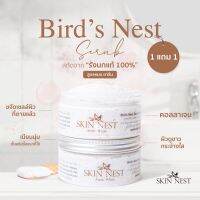 ? ซื้อ 1 แถม 1 ‼️ SKIN NEST (สกินเนสท์) - สครับรังนกแท้ - แบรนด์เดียวในไทย | กระจ่างใส เห็นผลไวใน 1 กระปุก การันตีความปังจากลูกค้าใช้จริง ??