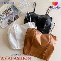 AVAFASHION?สายเดียว ครอปทอป ผ้าหนัง leather faux มี3สี