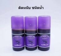 หัวเชื้อตกกุ้ง ติดหนึบ ชนิดน้ำ3ขวด150