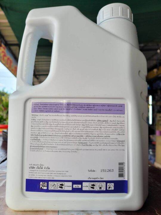 บากุส-เจียไต๋-ยกลัง-4แกลลอน-ขนาด-4-ลิตร-กลูโฟซิเนต-แอมโมเนียม-สารกำจัดวัชพืชใบแคบ-หญ้าใบกว้าง-สาบม่วง-หญ้าตีนกา