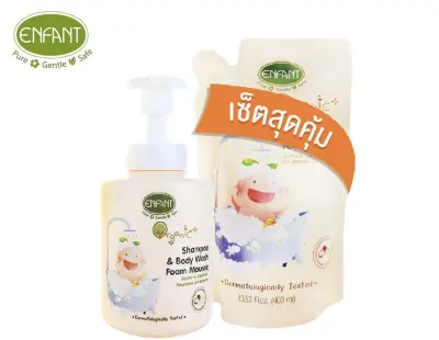 SET คู่สุดคุ้ม ENFANT ORGANIC PLUS SHAMPOO & BODY WASH FOAM MOUSSE+(REFILL)ENFANT ORGANIC PLUS SHAMPOO & BODY WASH FOAM MOUSSE อองฟองต์ ออแกนิค พลัส แชมพู แอนด์ บอดี้วอช โฟม มูส