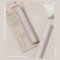 MEILINDA Fluffy Brow Shaper เมลินดา ฟลัฟฟี่ บราว เชปเปอร์ ( เจลปัดคิ้วสีใส )