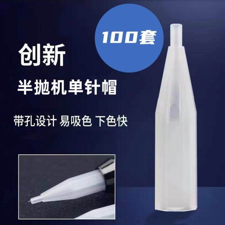 Embroidery Machine Small Size Needle Cap Outer Hexagon Half Polishing Machine Universal Single