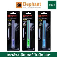 ตราช้าง คัตเตอร์ รุ่น S-901 9 มม. ใบเฉียง 30 องศา มีดคัตเตอร์ Elephant คัตเตอร์เล็ก