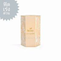 Besty Secret Powder ซีเคร็ทพาวเดอร์ ผงนางพญา ฟิตเร่งด่วน