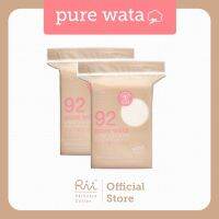 Rii No92 Pure Wata . สำลีเกรดพรีเมี่ยมจากญี่ปุ่น ออร์แกนิค สำลีไม่ฟอกขาว✨พร้อมส่ง