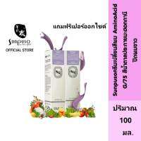 Sunpuso​ ซันปุโซะ ครีมเปลี่ยนสีผม สูตร​ AMINO​ ACID​ เบอร์ G/75 สีน้ำตาล​ประกาย​มะฮอกกานี​ปิดผมขาว ปริมาณ​ 100​ มล./เปอร์ออกไซด์น้ำนม ปริมาณ 100 มล.