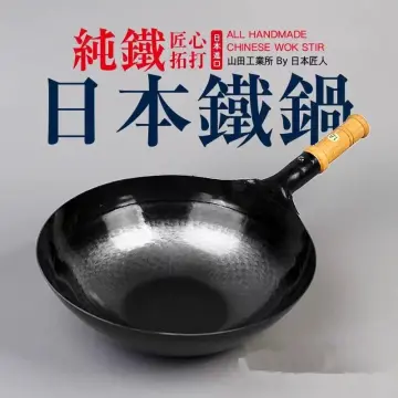 YAMADA KOGYO HAMMERED CHINESE WOK DOUBLE HANDLE THICKNESS 1.2MM