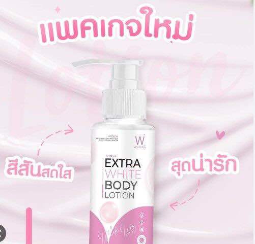 whiteway-โลชั่นไวท์เวย์-100-ml-มะหาดปันปัน-mahad-punpun-ของแท้-ใช้คู่กัน-สูตรนี้ขาวไว