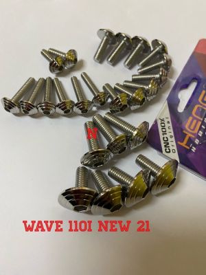 น๊อตชุดสีWave110i(ปี21-23) สีเงินหัวก้นหอย ชุด24ตัว งานสเตนเลสไทย By Heng screw