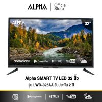 ALPHA SMART TV LED ขนาด 32 นิ้ว แอนดรอย9 รุ่น LWD-325AA SMT รับประกัน 2 ปี