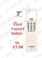 รีโมทรวมแอร์ Daikin รุ่น ET-DK