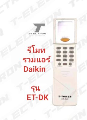 รีโมทรวมแอร์ Daikin รุ่น ET-DK