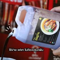 ซอสซุปก๋วยเตี๋ยว กินเส้น 1000 ml. ทำซุปได้ 15-18 ลิตร