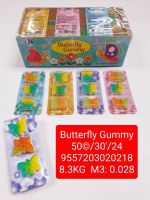 เยลลี่กัมมีบัตเตอร์ฟลาย(Butterfly Gummy) 1 กล่อง บรรจุ 30 ชิ้น