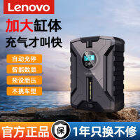 Lenovo ลมในรถแบบพกพาลมยางรถลมรถเก๋งกำลังสูงกระบอกคู่ชาร์จอัตโนมัติหยุด