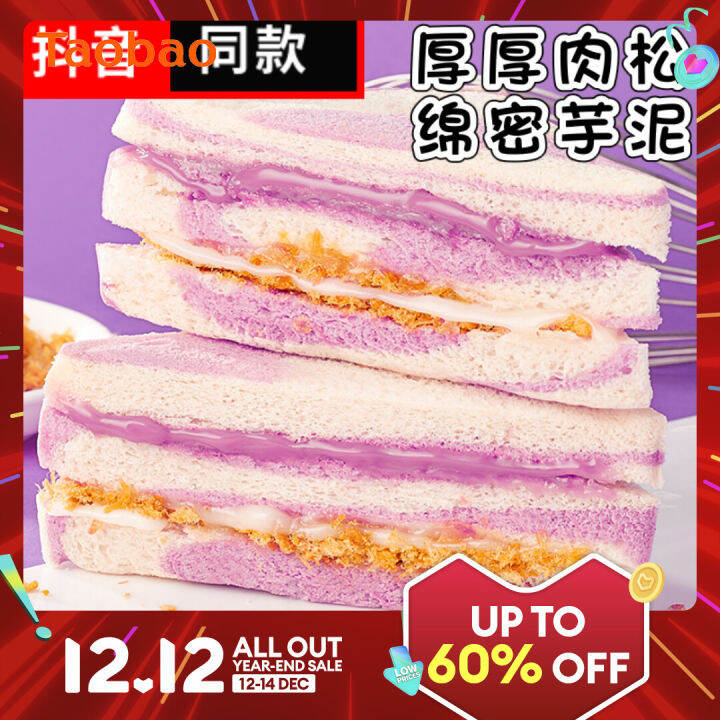Taro Dried Meat Floss Sandwich Rainbow Sweet Potato Boundless Toast