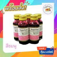 สีผสมอาหาร ตราวินเนอร์ขนาด 28 Ml(ลงสีลูกชุบได้สวยสดมาก)