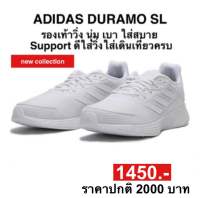 adidas DURAMO SL (ของแท้100%)