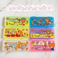 กล่องดินสอพลาสติกPPพิมพ์ลาย พร้อมส่ง