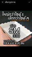 ถูกที่สุด?ถาดกระดาษ SM​  กระดาษขาว2ด้าน​(ใหญ่กว่าไซด์​ Sเล็กกว่าไซด์​M)​