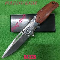 อุปกรณ์เดินป่า มีดพับ มีดเดินป่า มีดพับสะบัด มีดพก FOLDING KNIFE รุ่น DA326 ใบเลสด้ามไม้สวยๆ คมๆ พร้อมมีที่เหน็บพกพาสะดวก สินค้าคุณภาพเน้นใช้งาน น่าสะสม พกพาเดินป่า 23cm