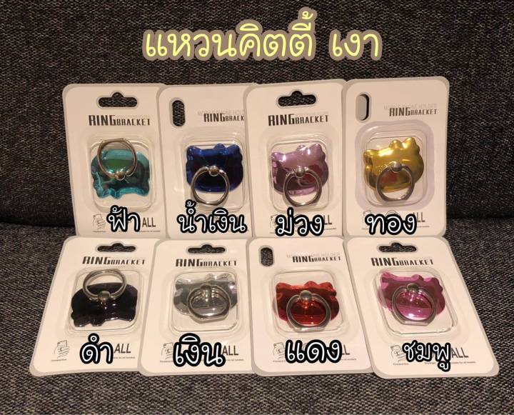 พร้-อมส่งใน-iring-เนื้อเงา-แหวน-ห่วง-ติดกับมือถือ-ไอแพด-tablet-ทุกรุ่น