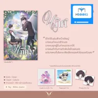 นภิศ : Dezair