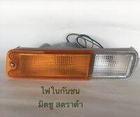 ไฟในกันชน มิตซูบิชิ สตราด้า 12V ตราเพชรพร้อมขั้วไฟราคาต่อ 1 ข้าง ,ไฟหรี่กันชน,ไฟเลี้ยวกันชน