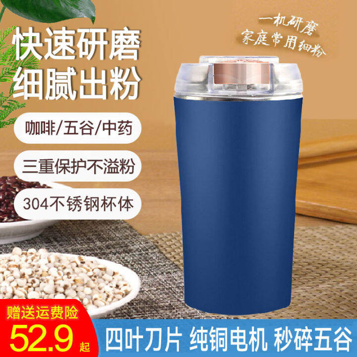 German Flour Mill Household UltraFine Small Electric Coffee Grinder