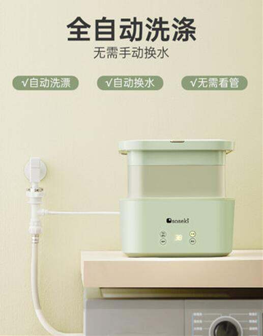 Soseki underwear washing machine fully automatic mini special socks
