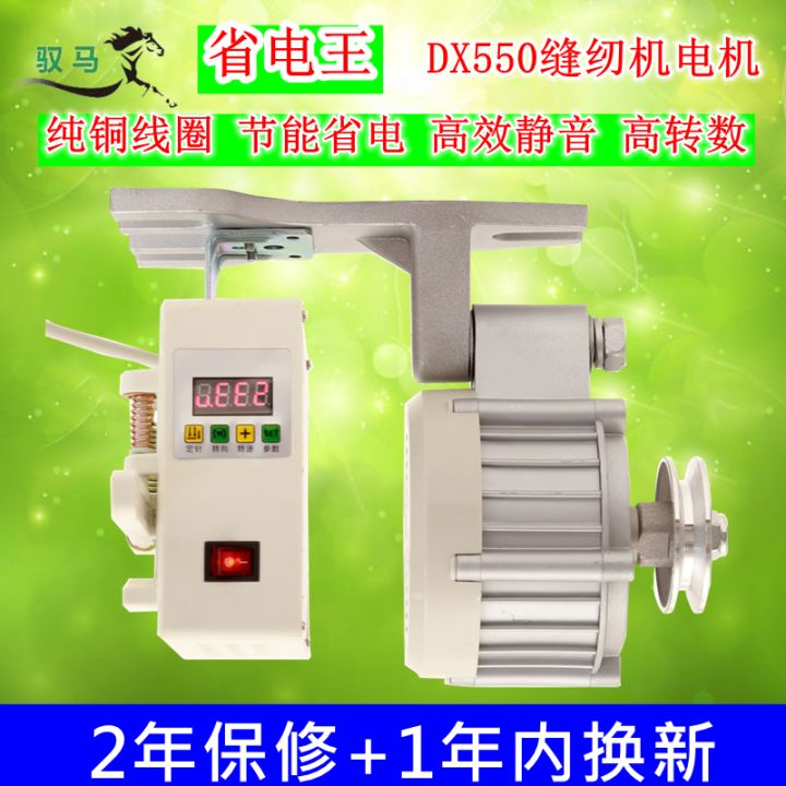 Old-fashioned Household Sewing Machine Motor Electric Small Motor