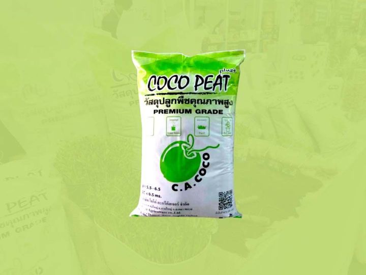 โคโค่พีท-coco-peat-วัสดุเพาะต้นไม้-ขนาด-35-ลิตร