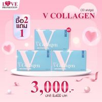 V collagen 30 แคปซูล