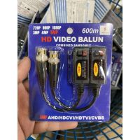 บาลัน กล้องวงจรปิด 600 เมตร / ฺBalun for CCTV 5MP