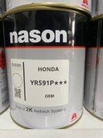 สีเบอร์ YR591P สีเบอร์ Honda YR-591P สีเบอร์ nason สีพ่นรถยนต์ สีพ่นมอเตอร์ไซค์ 2k