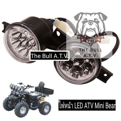 พร้อมส่งไทย - ไฟหน้า LED ATV Mini Bear | ราคา / 1 คู่