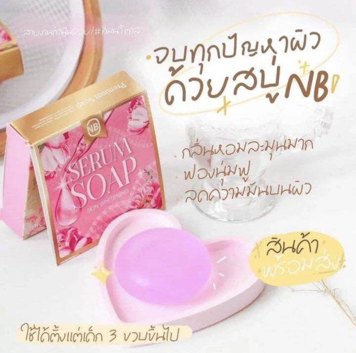 nb-nb-b-3-nb-serum