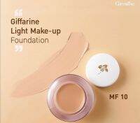 Giffarine​ Light​ Make-up​ Foundation​ ครีม​รองพื้น​สูตร​บางเบา​ กิฟฟารีน​ รองพื้น​ชนิด​ครีม​ให้​ผิวหน้า​เนียน​เรียบ​ดุจ​แพร​ไหม​พร้อม​คุณสมบัติ​กันน้ำ กัน​เหงื่อ​ รหัส MF 10 สำหรับ​คนผิว​ขาวเหลือง ขนาด 14 กรัม ราคา ​220​ บาท​